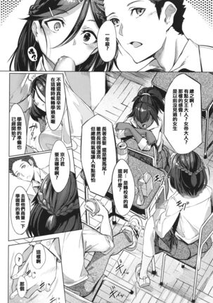 Netsuretsu!? na Hitomi Page #66