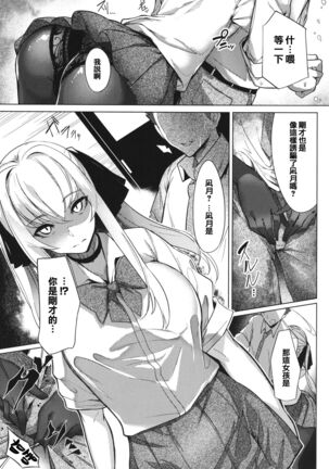 Netsuretsu!? na Hitomi Page #73