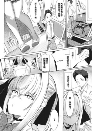 Netsuretsu!? na Hitomi Page #68