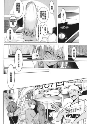 Netsuretsu!? na Hitomi Page #146