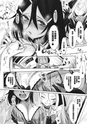 Netsuretsu!? na Hitomi Page #170