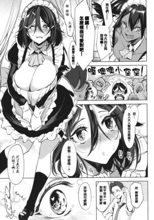 Netsuretsu!? na Hitomi Page #147