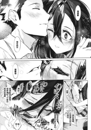 Netsuretsu!? na Hitomi Page #199