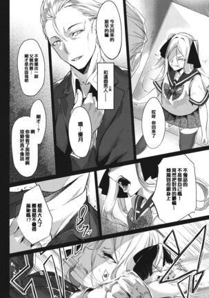 Netsuretsu!? na Hitomi Page #92