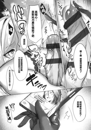 Netsuretsu!? na Hitomi Page #75