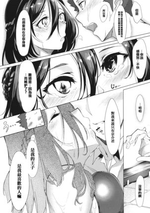 Netsuretsu!? na Hitomi Page #43
