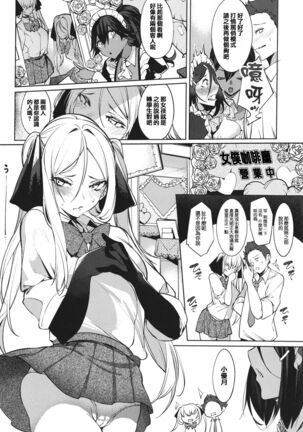 Netsuretsu!? na Hitomi Page #148