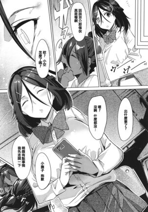 Netsuretsu!? na Hitomi Page #84