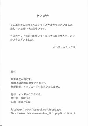 小林さんちの淫ドラゴン Page #21