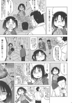 小林さんちの淫ドラゴン Page #16