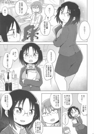 小林さんちの淫ドラゴン Page #14