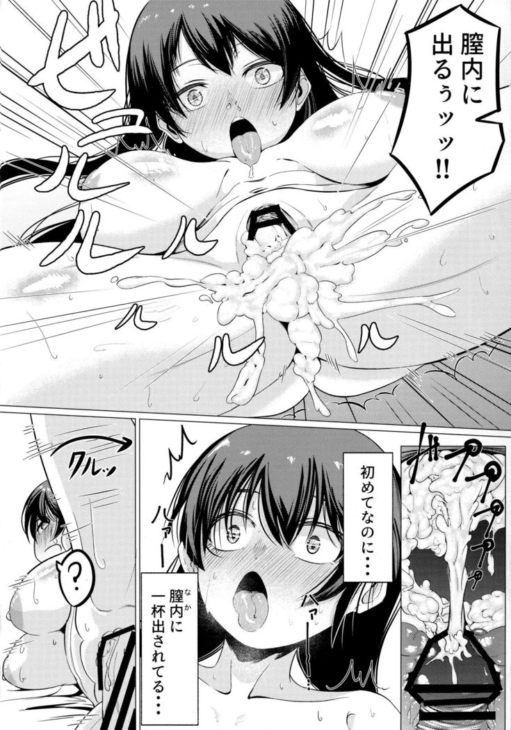 Sanzou chan to Dogeza Kkusu!?