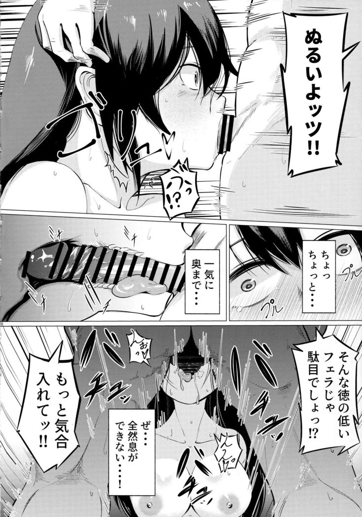 Sanzou chan to Dogeza Kkusu!?
