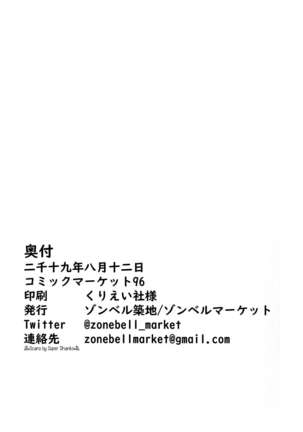 Sanzou chan to Dogeza Kkusu!? Page #18