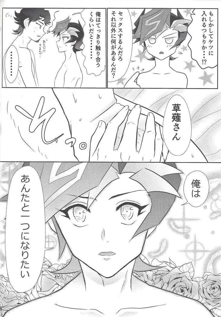 Hajimeyou ka.