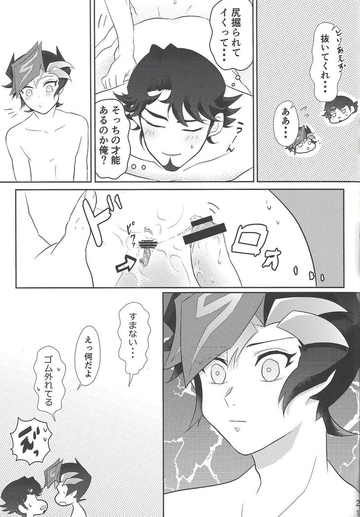 Hajimeyou ka.