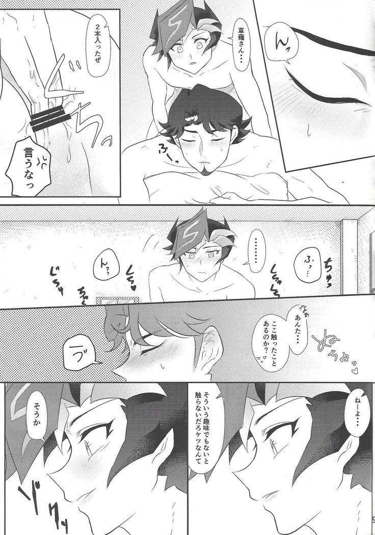 Hajimeyou ka.