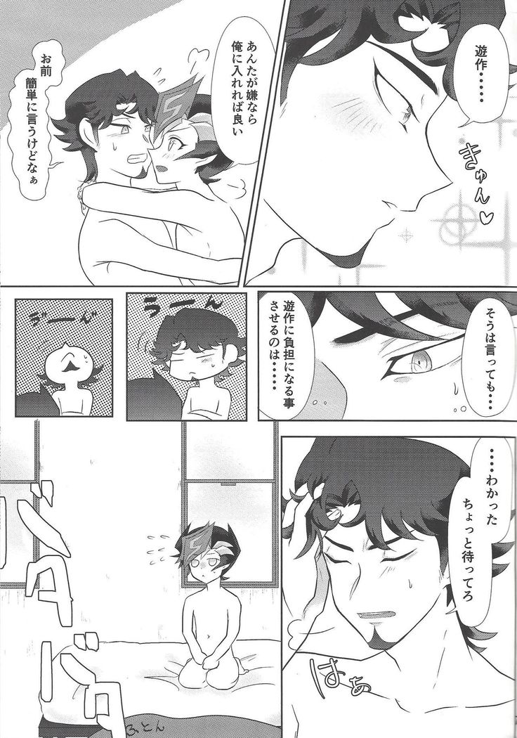 Hajimeyou ka.