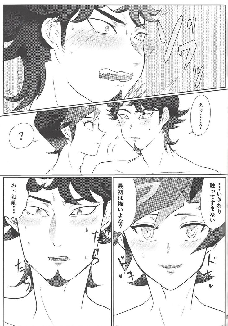 Hajimeyou ka.