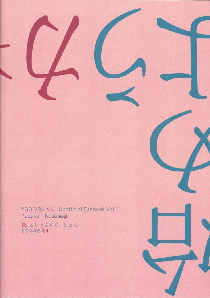 Hajimeyou ka.