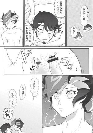 Hajimeyou ka. Page #20