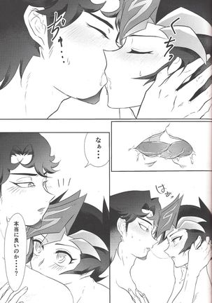 Hajimeyou ka. - Page 2