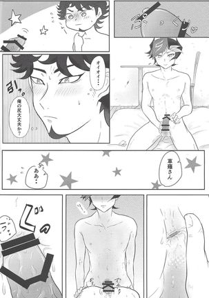 Hajimeyou ka. - Page 11