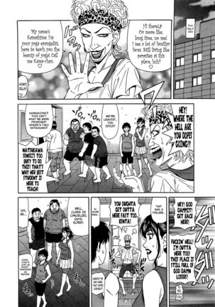Lucky + Clinic - Rewrite + Clinic 2 Ch. 1-8 Page #67