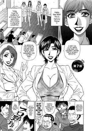 Lucky + Clinic - Rewrite + Clinic 2 Ch. 1-8 Page #118