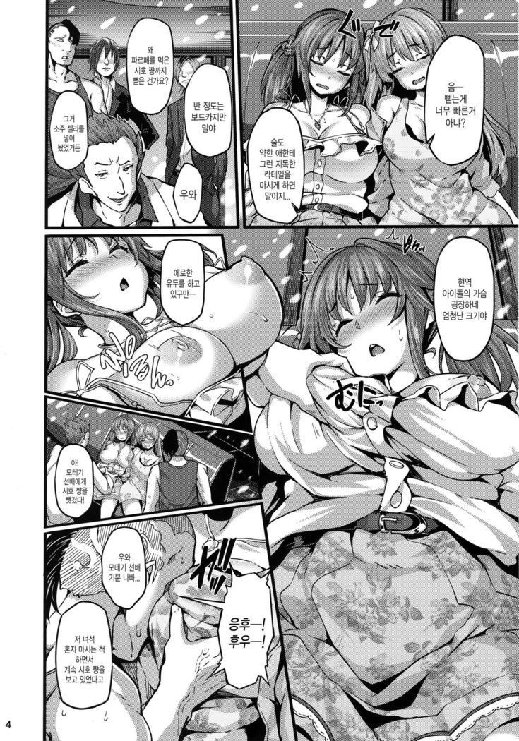 Cinderella Another