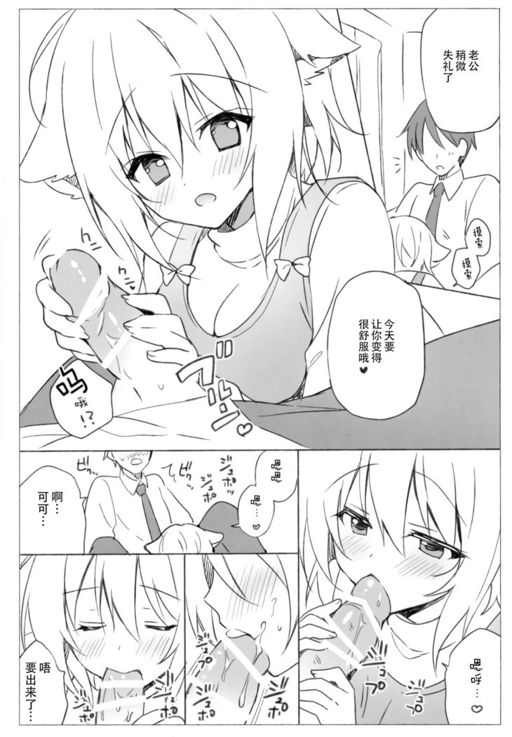 LOOPTHELOOP! ] Takusan iya shite agemasu ne.