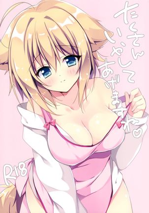 LOOPTHELOOP! ] Takusan iya shite agemasu ne.