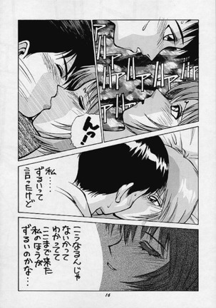 Human High-Light Film IV Page #14