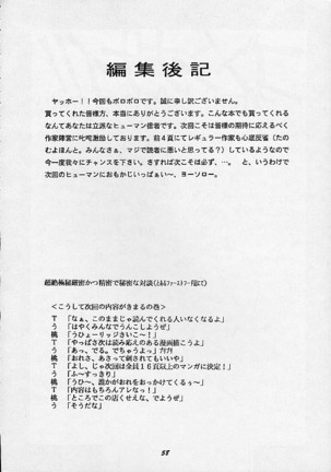Human High-Light Film IV Page #54