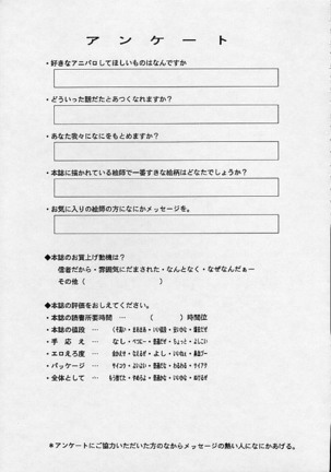 Human High-Light Film IV Page #55