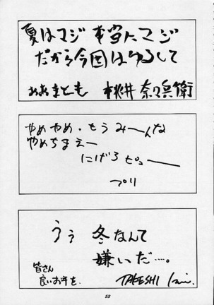 Human High-Light Film IV Page #49