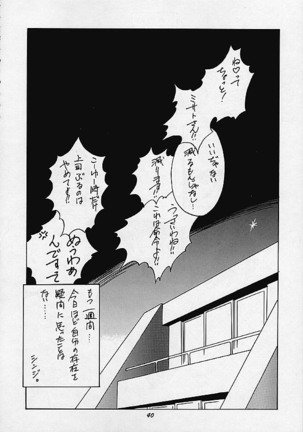 Human High-Light Film IV Page #36