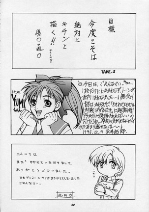 Human High-Light Film IV Page #48