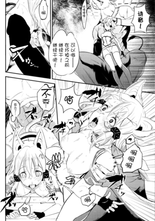 MONSTER HOUSE QUEST -H na Chuumon no Ooi Mise- - Page 15
