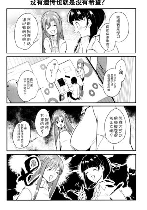 MONSTER HOUSE QUEST -H na Chuumon no Ooi Mise- - Page 25