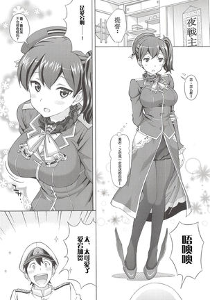 Kanmusu Kisekae Paradise!! Teitoku! Ecchi na Cosplay Kaga o Meshiagare 【不可视汉化】 Page #11