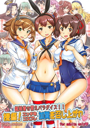 Kanmusu Kisekae Paradise!! Teitoku! Ecchi na Cosplay Kaga o Meshiagare 【不可视汉化】 - Page 3