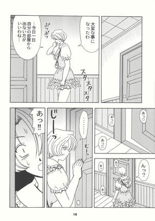 Daten no Hanazono 4 - Page 18