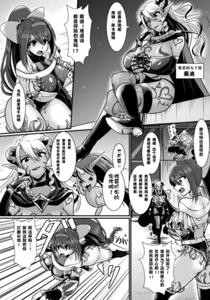 夜の女拳士ナイト·スカーレット - Page 7