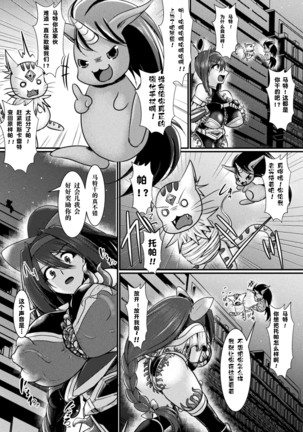 夜の女拳士ナイト·スカーレット - Page 6