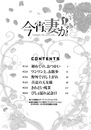 Koyoi, Tsuma ga. 1 Page #4