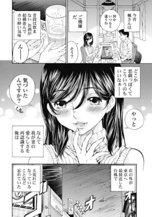 Koyoi, Tsuma ga. 1 Page #148