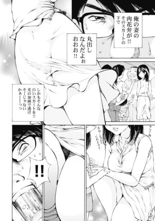 Koyoi, Tsuma ga. 1 Page #70