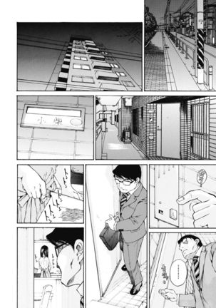 Koyoi, Tsuma ga. 1 Page #16