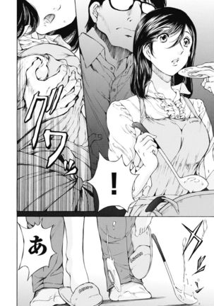 Koyoi, Tsuma ga. 1 Page #18